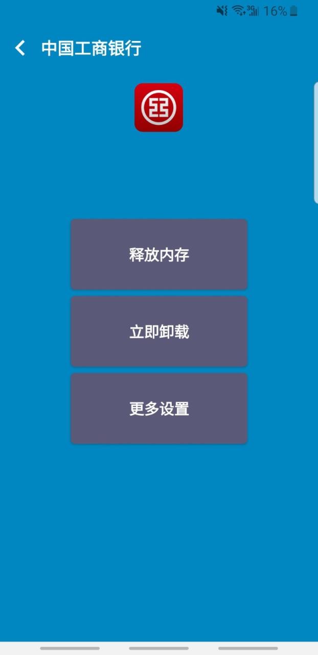 内存优化大师app