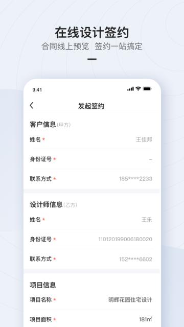 被窝设计app