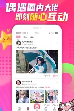 卟呤卟呤appACG社区