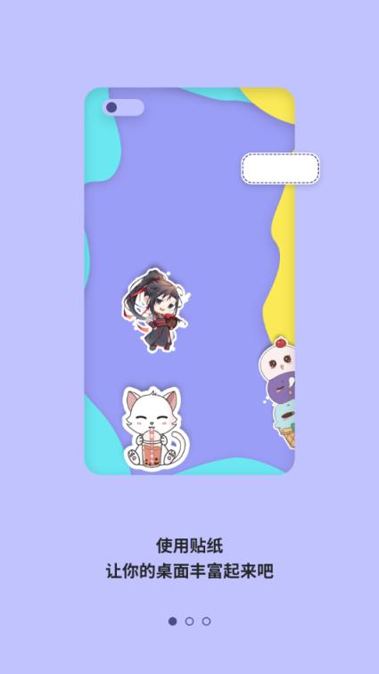 桌面贴纸
