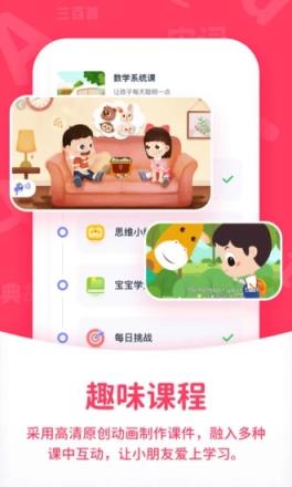 小鹿学堂app