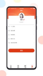 易企餐点餐系统