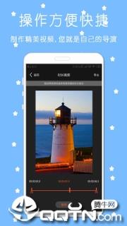 剪影视频剪辑器