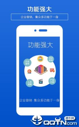 企业海报制作app