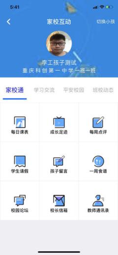 讯安汇app