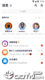 悦聊app