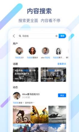 军拓运动app
