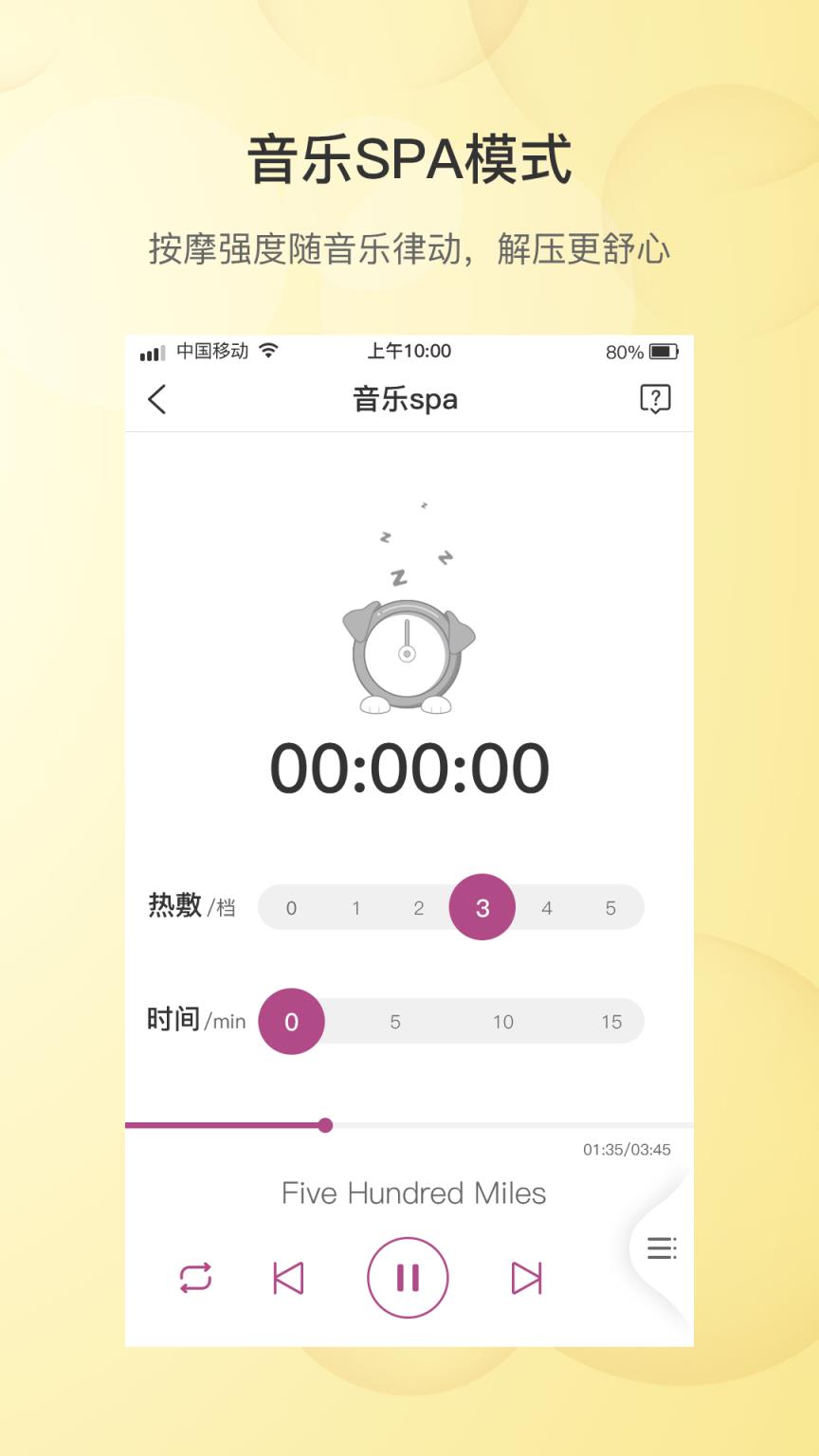 丽思尔(智能按摩眼罩)