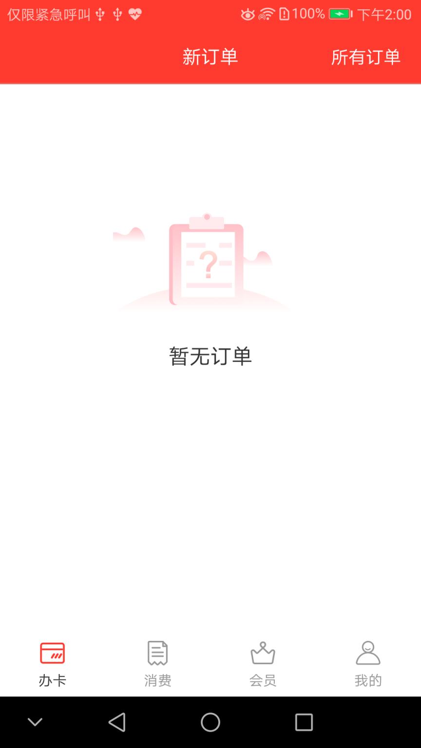 白马商城商户版