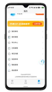 智联学app