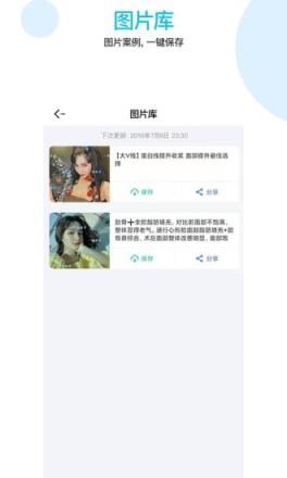 一美助手app