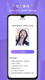 恋否同城视频相亲交友
