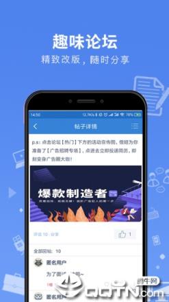 实习僧app官方下载