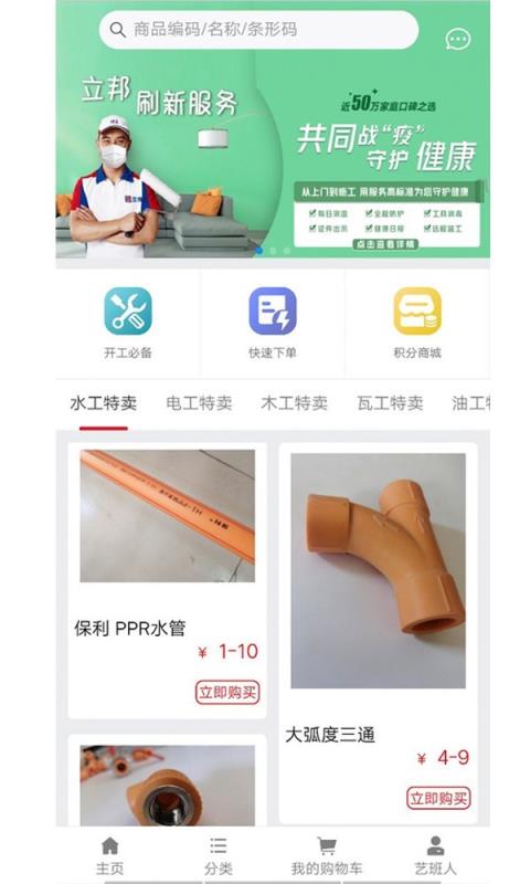 艺材猫app