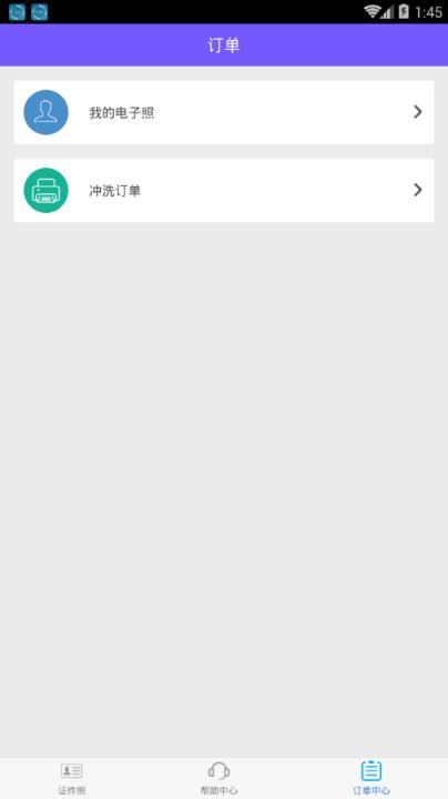 证件照智拍app