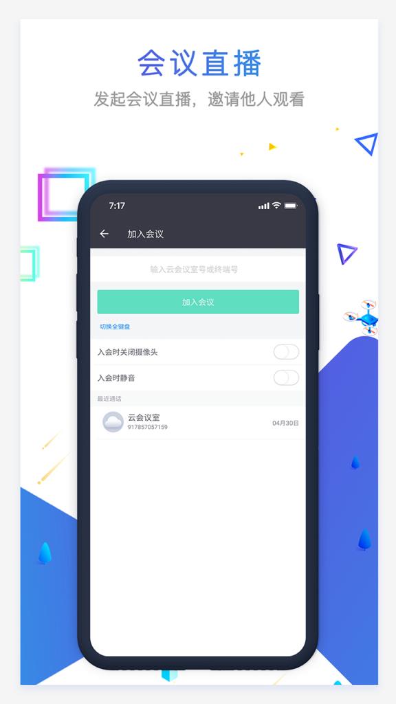 华云视通app