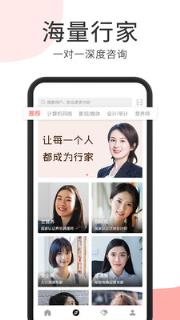人人是行家app