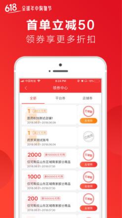 药京采app