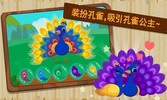 森林动物宝宝巴士