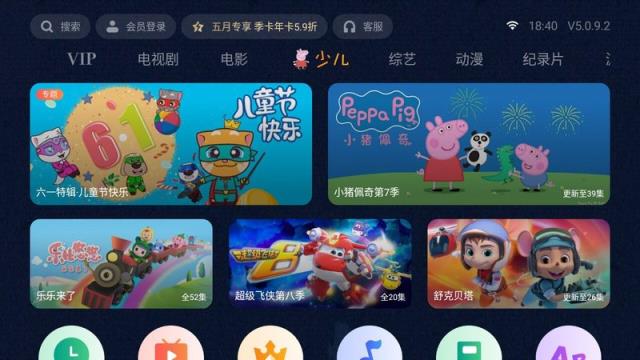 泰捷视频极速版
