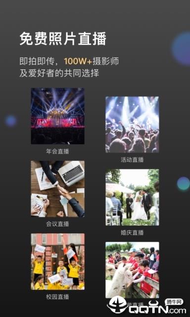 相册管家享像派