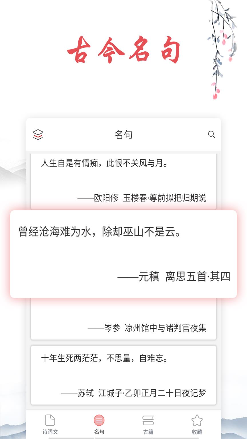 古诗文词典
