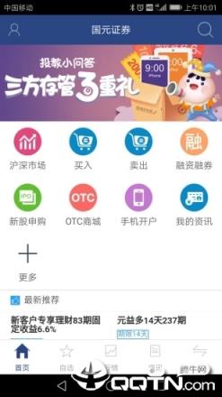 国元点金智富手机版