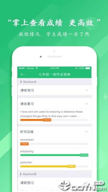 驰声听说在线教师端app