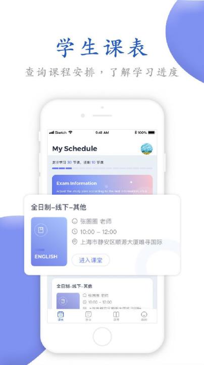 唯寻网校app