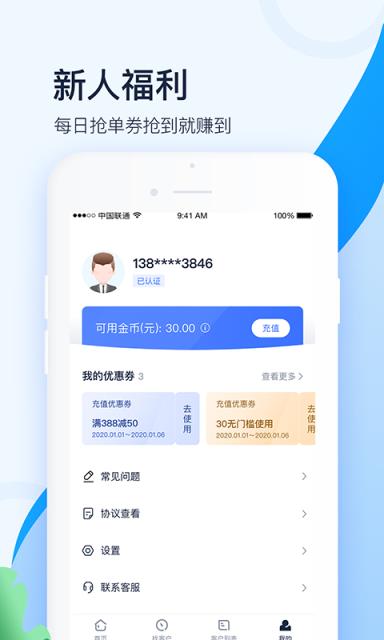 叮咚展业app