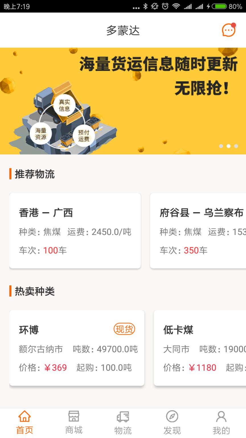 多蒙达