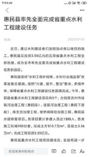 爱惠民app
