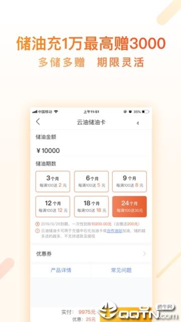 光汇云油
