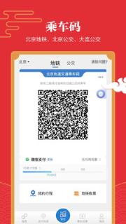 亿通行app