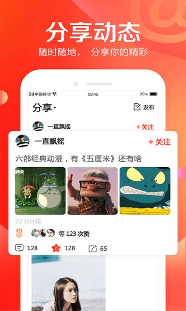 邮信app