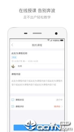 辅导君老师版app