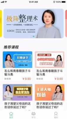 轻听树下(亲自教育)