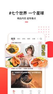 腾讯看点视频
