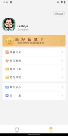 墨尔大学app