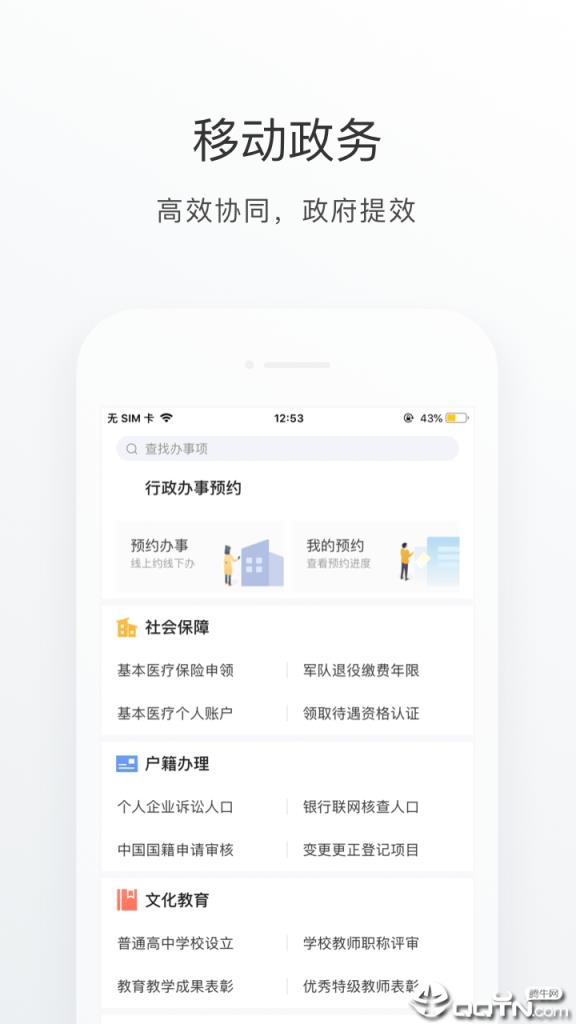 佛山通

