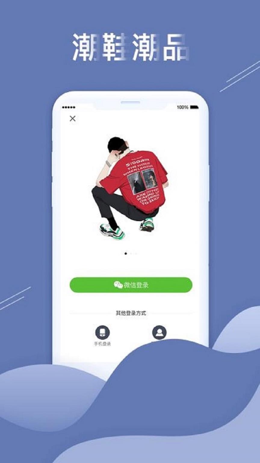 爱租社app(潮品租赁)
