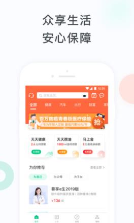 众安保险手机版
