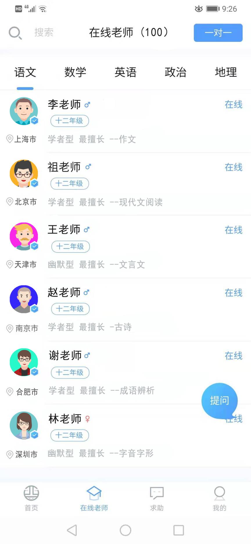 酉网学习学生端