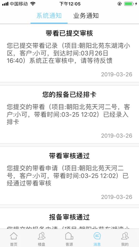 一加找房app