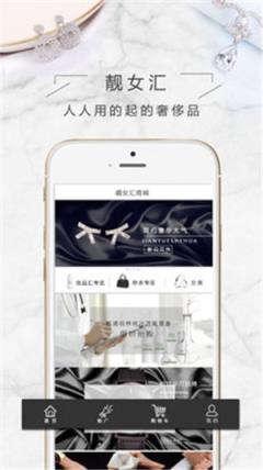 靓女汇
