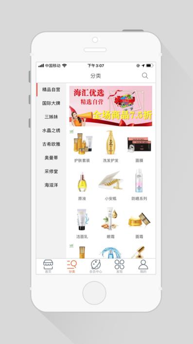 海汇优选app