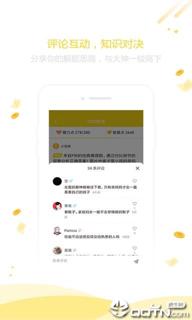 答妹答题学习相伴