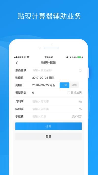 小ai票据app
