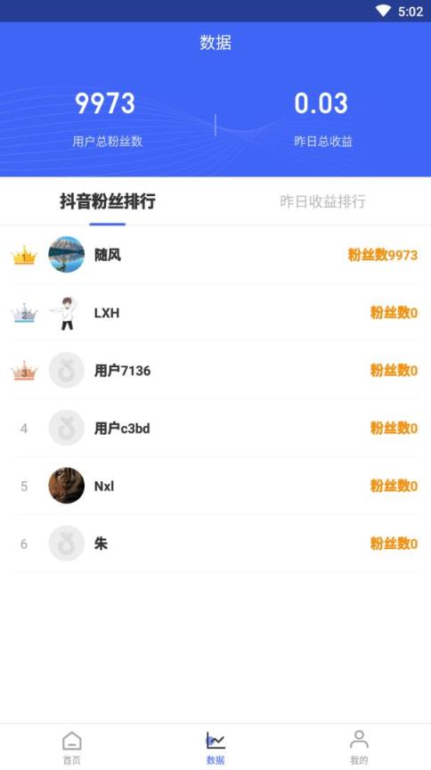 蚂蚁趣推app(流量变现)