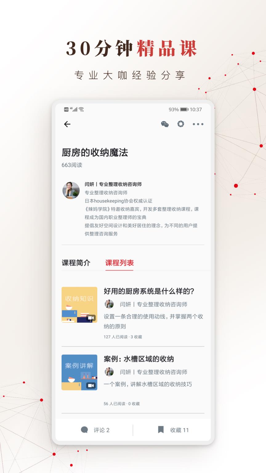方太幸福家app